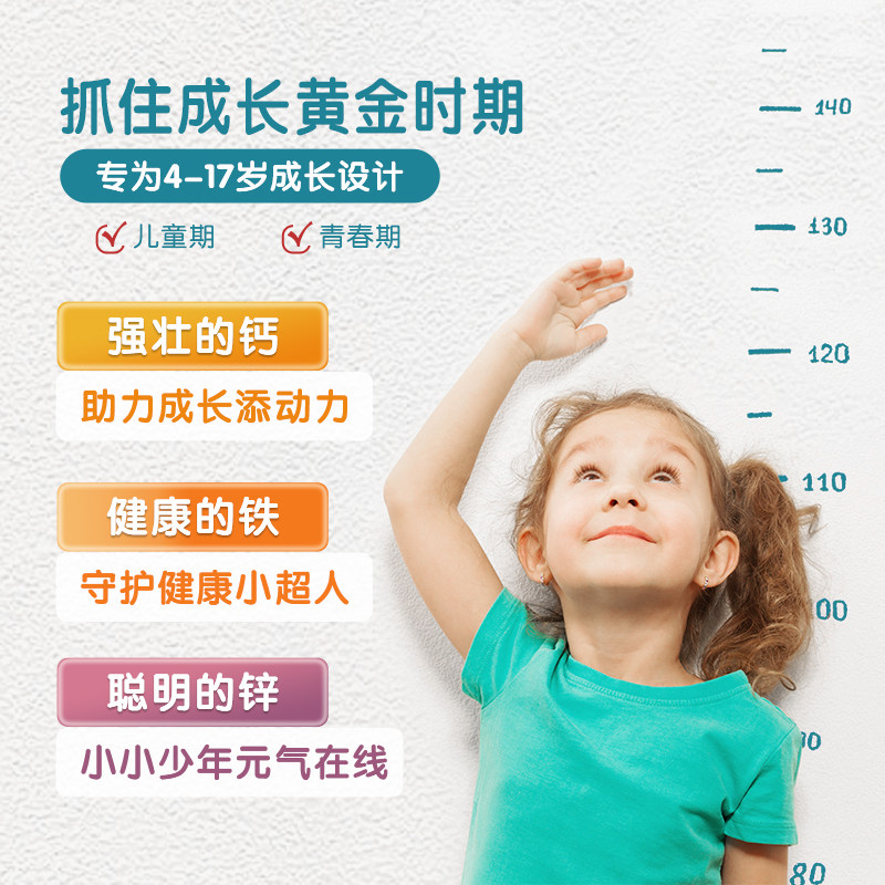 太阳神多种矿物质补充钙铁锌咀嚼片 apollo太阳神保健品钙铁锌/钙镁