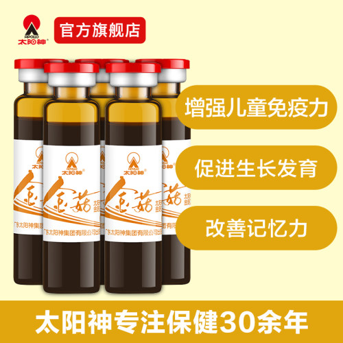 太阳神金菇口服液改善记忆力促进生长发育调节免疫学生青少年儿童 - 图1