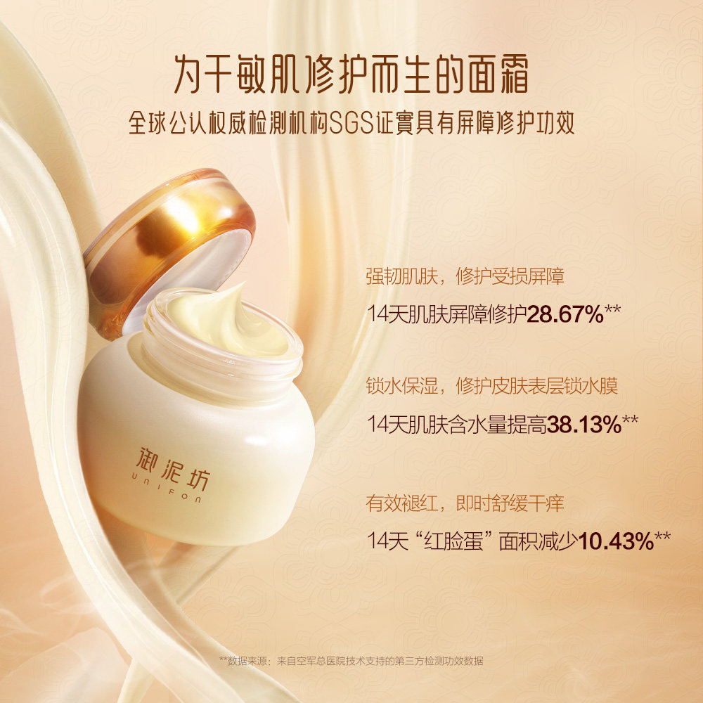  御泥坊面膜乳液/面霜