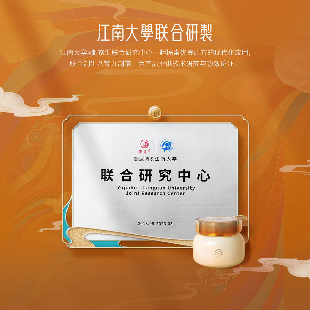 御泥坊八繁九制凝脂霜修护免洗面霜 御泥坊面膜乳液/面霜