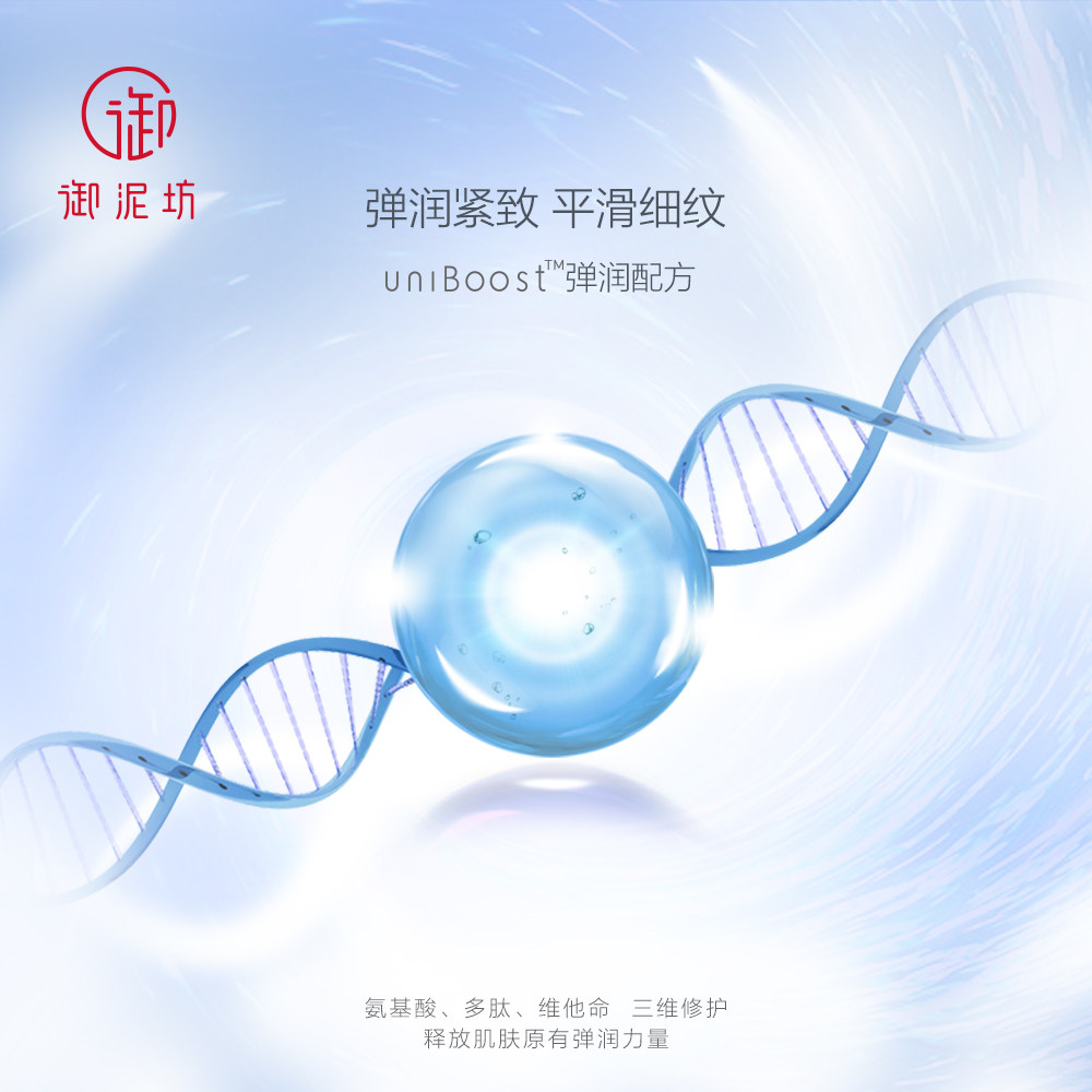 御泥坊人参提拉紧致抗皱补水女面膜 御泥坊面膜面部护理套装