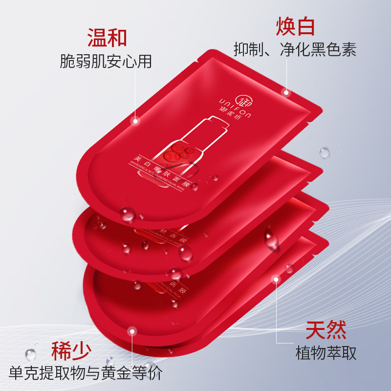  御泥坊面膜贴片面膜