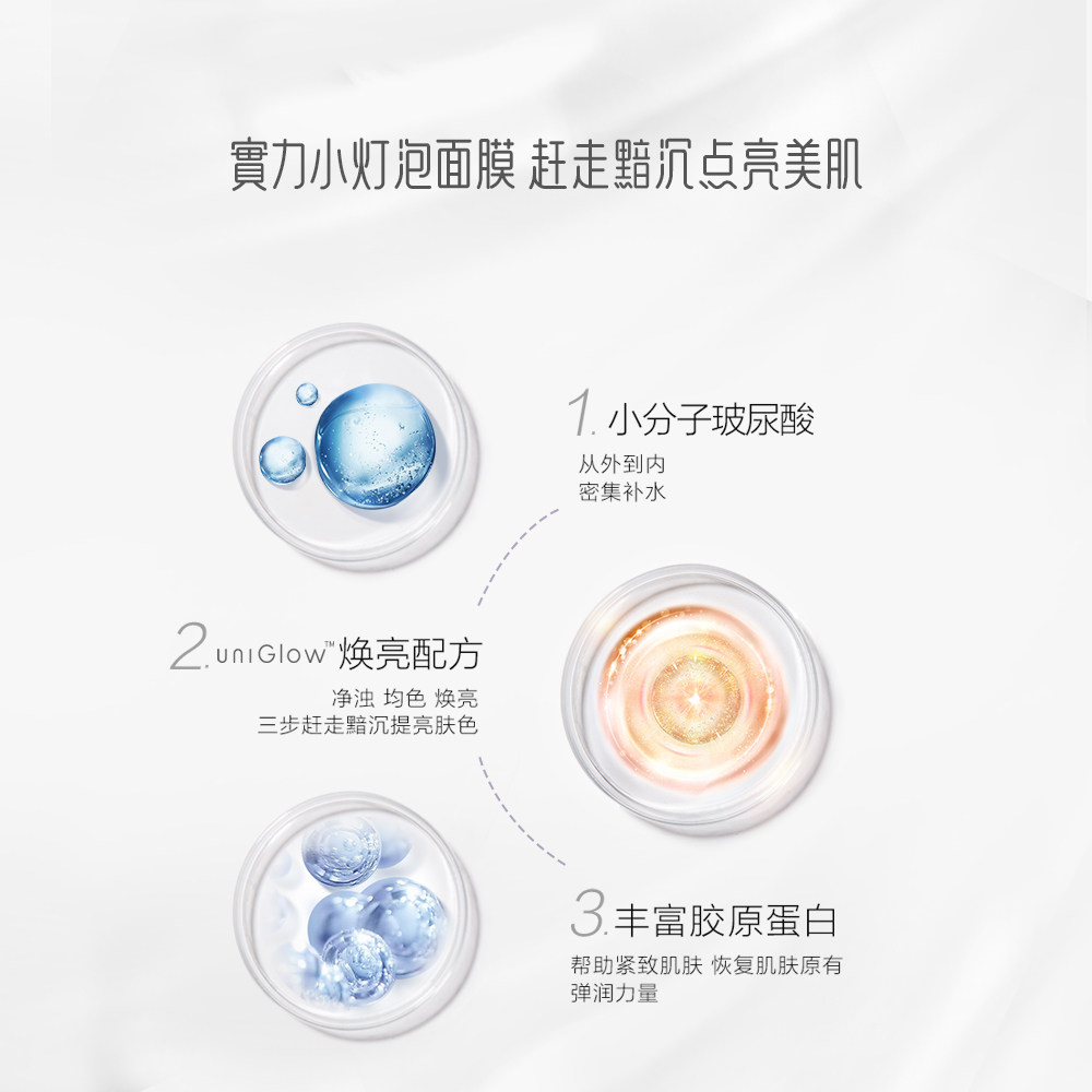 御泥坊亮颜小灯泡补水保湿提亮面膜 御泥坊面膜贴片面膜