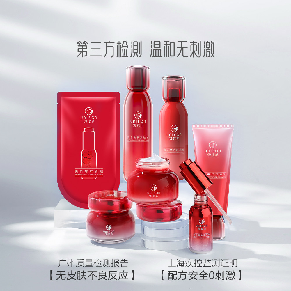 御泥坊套装美白补水烟酰胺官方水乳 御泥坊面膜面部护理套装