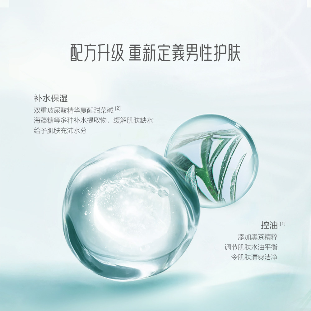 御泥坊男士水乳套装补水控油官方 御泥坊面膜面部护理套装