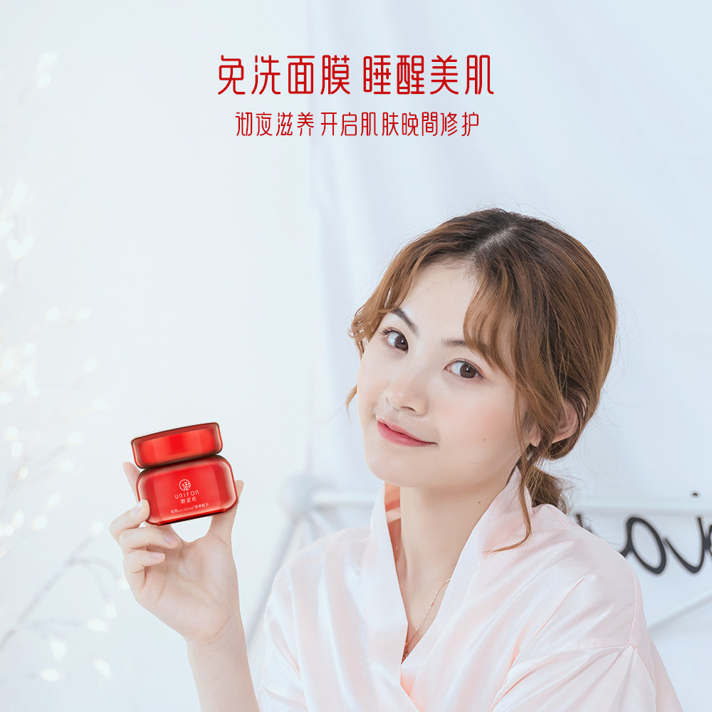 御泥坊红石榴睡眠补水提亮肤色面膜 御泥坊面膜涂抹面膜