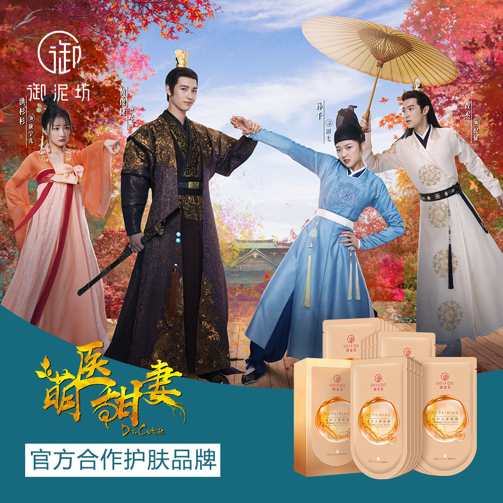 御泥坊人参提拉紧致抗皱补水女面膜 御泥坊面膜面部护理套装