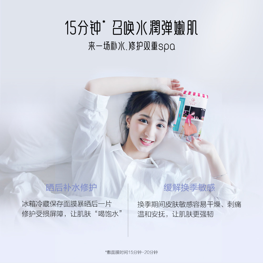 【百亿补贴】御泥坊小肌御补水女面膜 御泥坊面膜贴片面膜