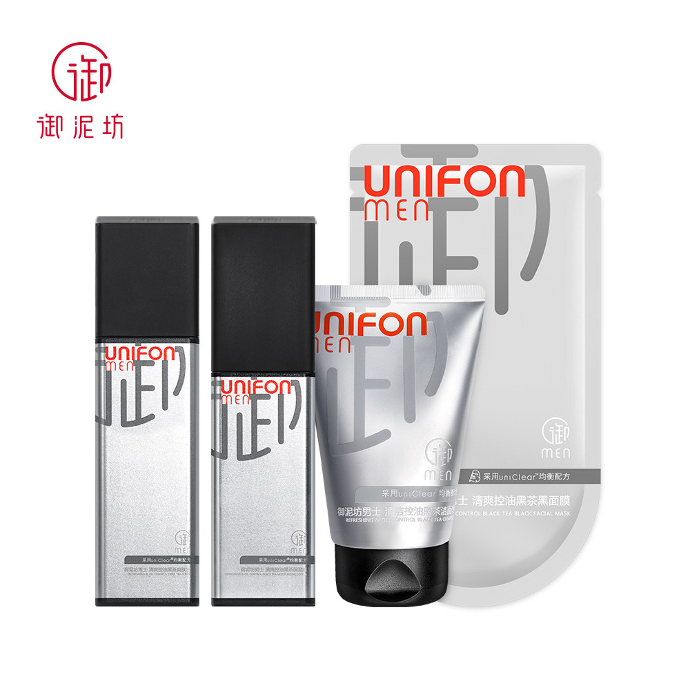 御泥坊男士黑茶控油洗面奶套装补水 御泥坊面膜男士护理套装