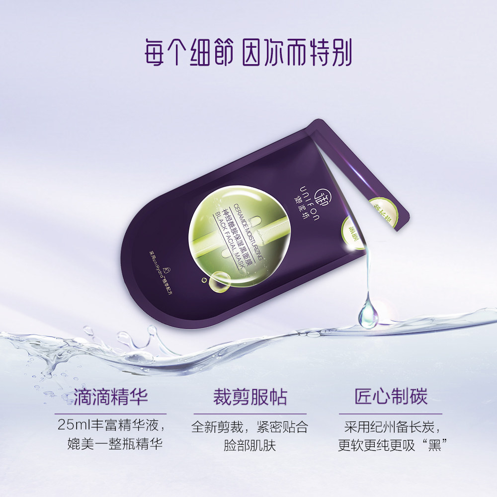 【百亿补贴】御泥坊面膜肌活女黑面膜 御泥坊面膜贴片面膜