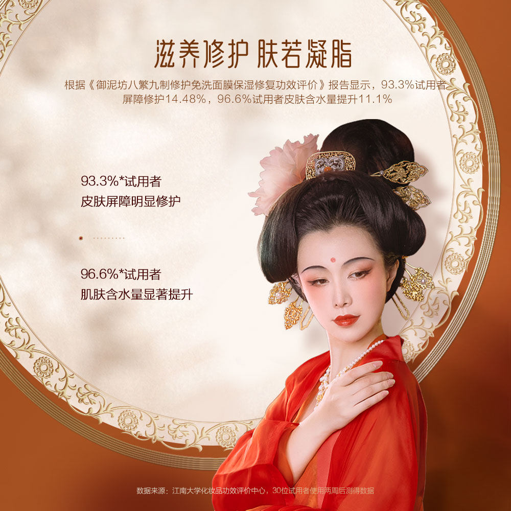 御泥坊八繁九制凝脂霜修护免洗面霜 御泥坊面膜乳液/面霜