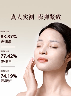 【特惠新品】御泥坊嘭润紧致抗皱面膜补水保湿紧致抗皱官方正品