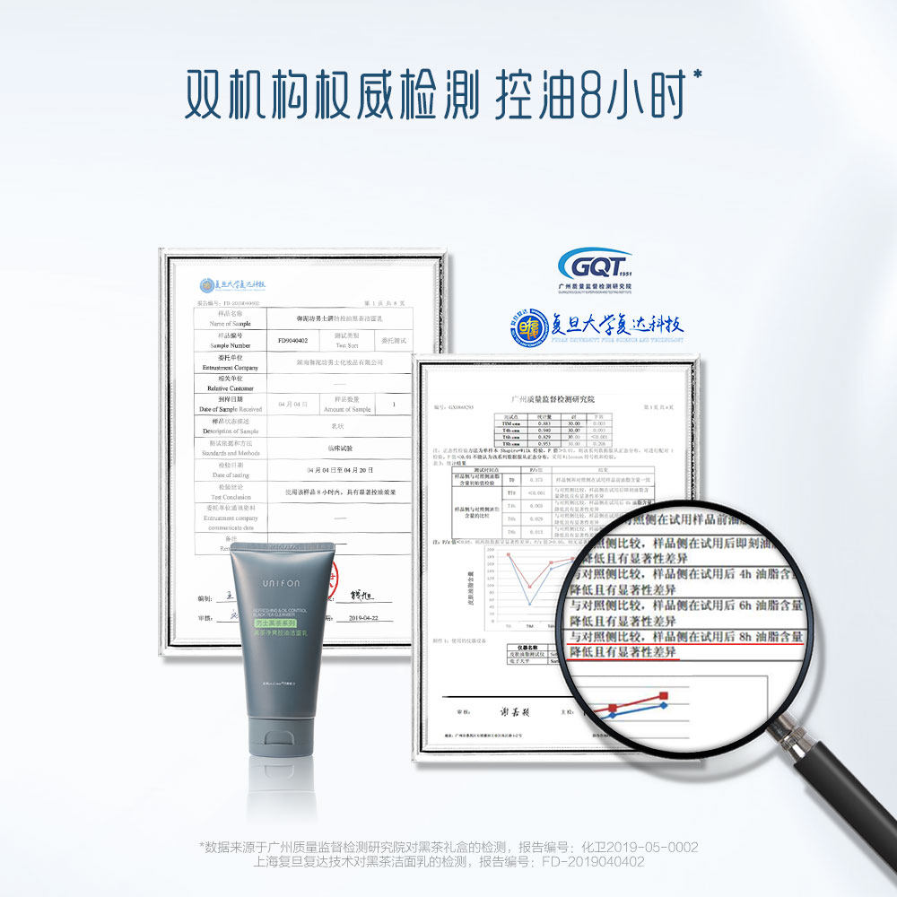 【百亿补贴】御泥坊男士黑茶洁面乳 御泥坊面膜洁面