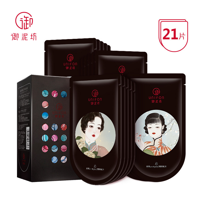 御泥坊提亮肤色水润柔嫩黑面膜贴 御泥坊面膜贴片面膜