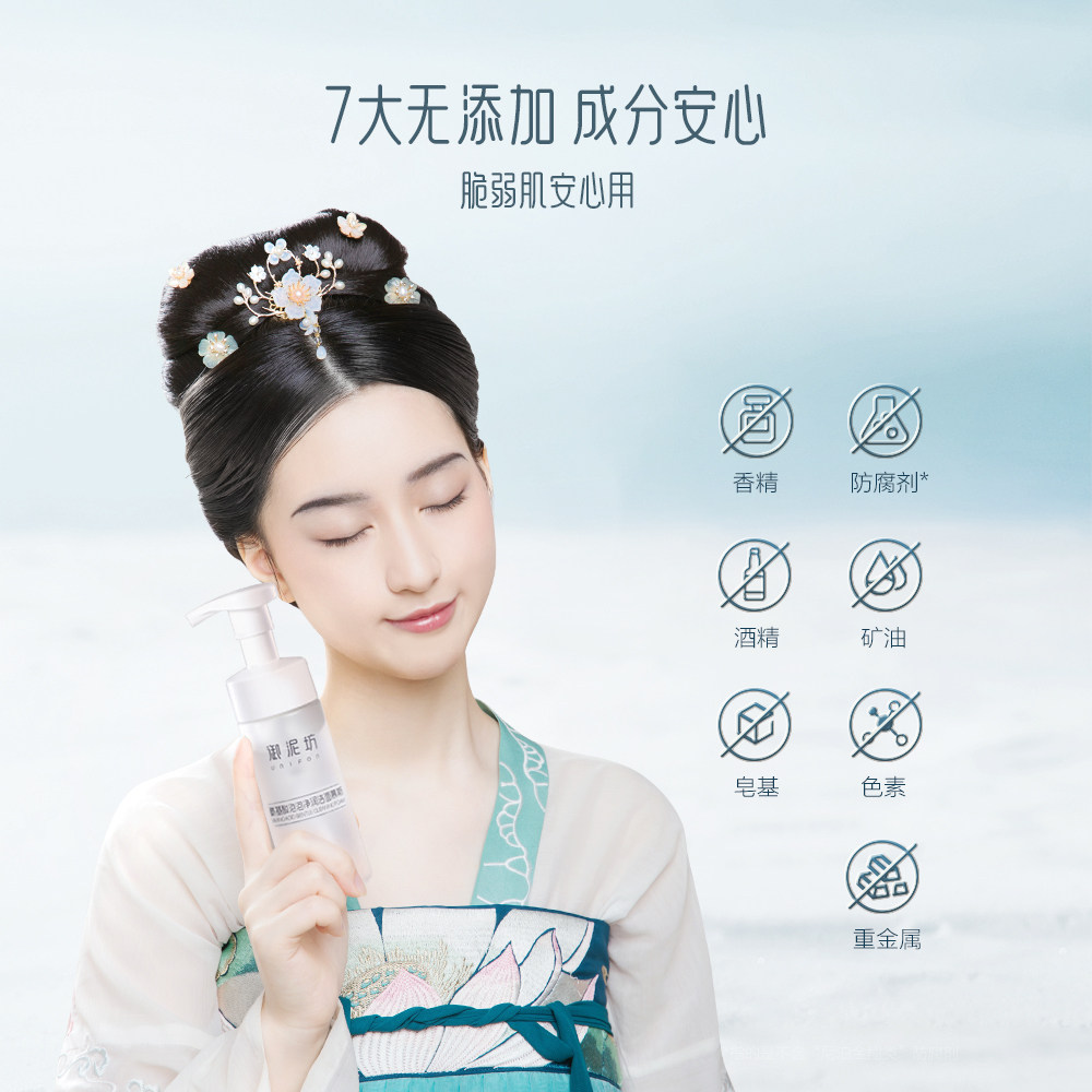 御泥坊氨基酸泡泡净润洁面慕斯水润 御泥坊面膜洁面