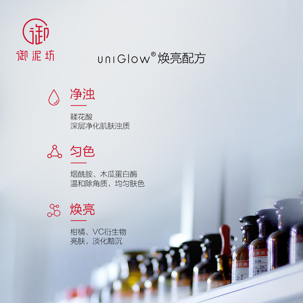  御泥坊面膜面部护理套装