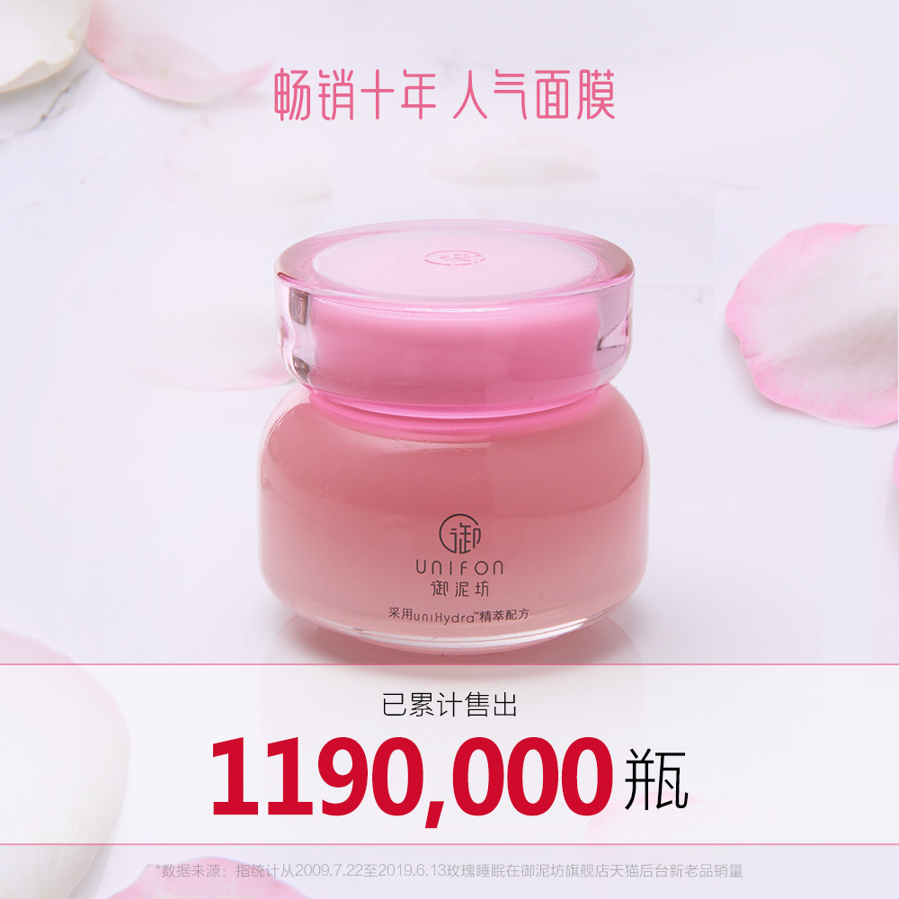 御泥坊保湿官方官网正品 御泥坊面膜涂抹面膜