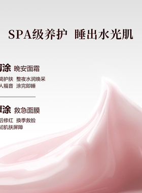 御泥坊玫瑰睡眠面膜免洗补水保湿