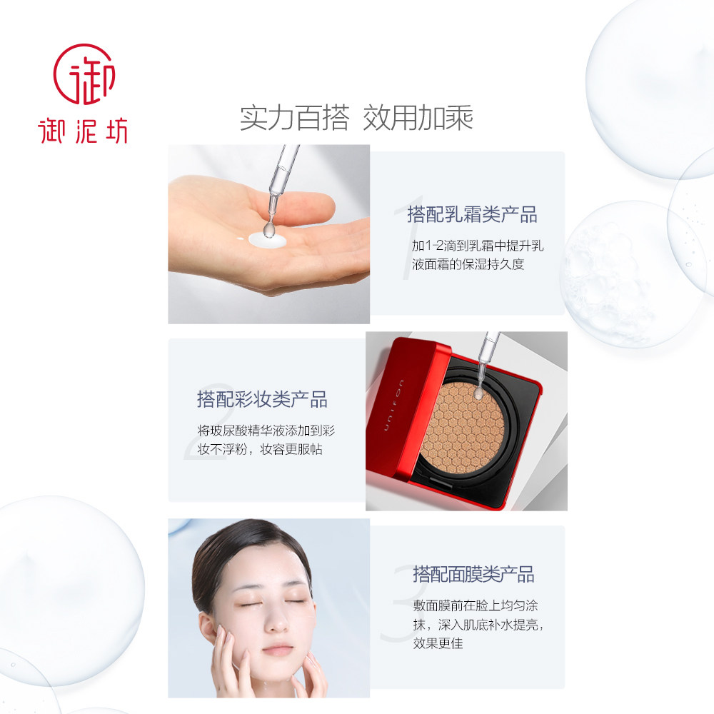  御泥坊面膜液态精华