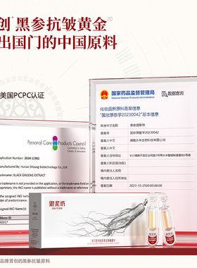 御泥坊黑参胶原紧致抗皱淡纹精华