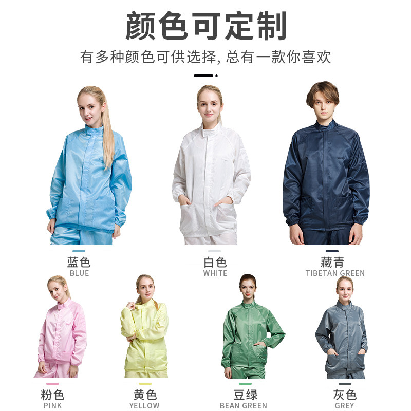 防静电衣服工作服蓝白粉色上衣大褂长款无尘冬季富士康电子厂车间 - 图0