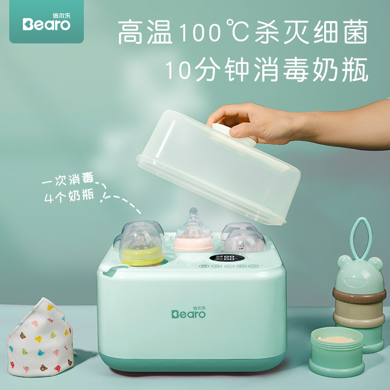 倍尔乐消毒暖奶烘干三合一消毒锅婴儿奶瓶专用蒸汽消毒加热解冻温,淘宝优惠券,粉丝福利购,淘宝优惠卷