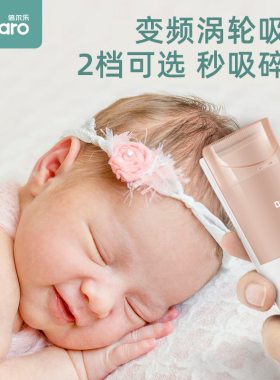 婴儿理发器倍尔乐整机防水