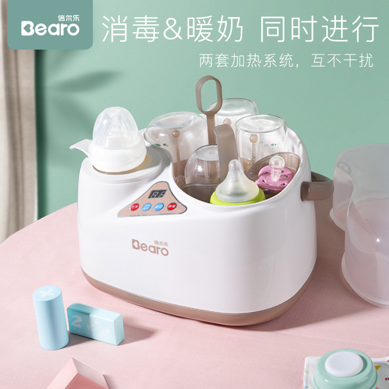倍尔乐旗舰店倍尔乐温奶器消毒器二合一智能暖奶器婴儿奶瓶消毒锅恒温热奶器0