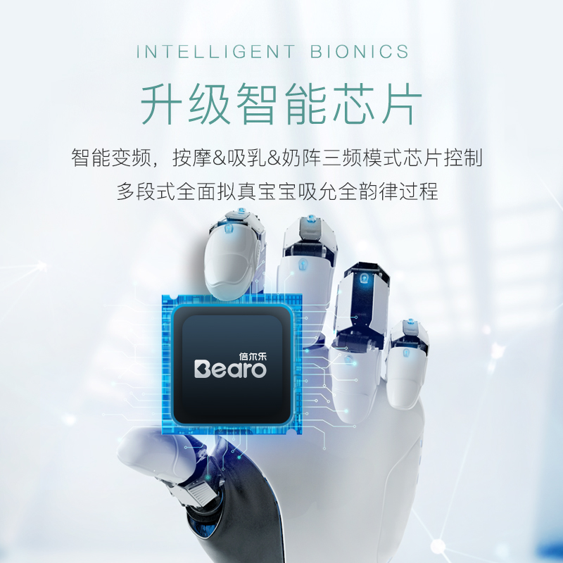 倍尔乐旗舰店倍尔乐自动吸奶器电动孕产妇产后全自动正品静音一体式双边挤奶器0