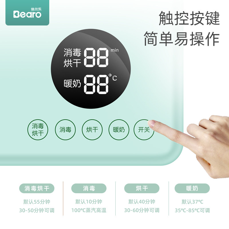 倍尔乐消毒暖奶烘干三合一消毒锅婴儿奶瓶专用蒸汽消毒加热解冻温,淘宝优惠券,粉丝福利购,淘宝优惠卷