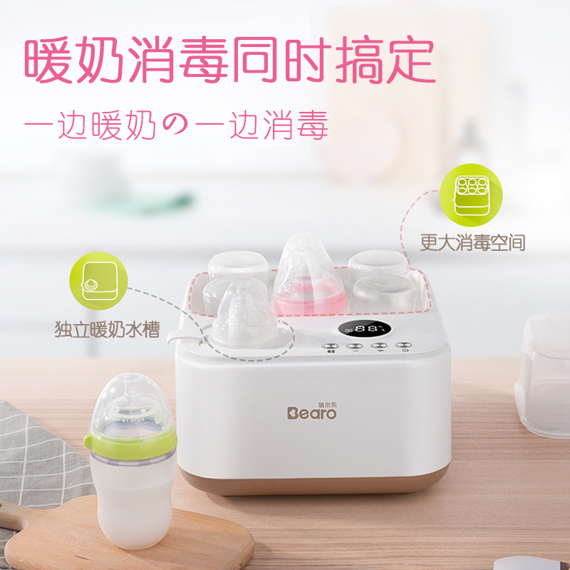 倍尔乐旗舰店倍尔乐奶瓶消毒器温奶器消毒器二合一热奶器暖奶器婴儿奶瓶消毒柜1