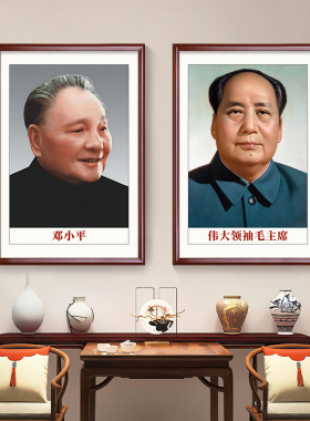 毛主席画像伟人挂画办公室头像画