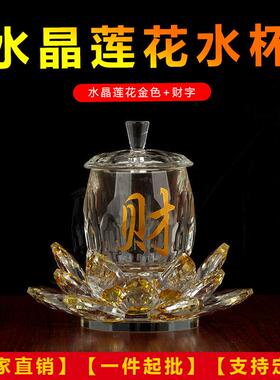 直供佛具佛堂寺庙水晶大悲水水晶圣水杯地藏水心经荷花供杯净水杯