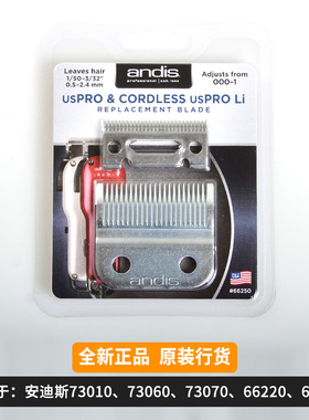 ANDIS理发器安迪斯电推刀片配件