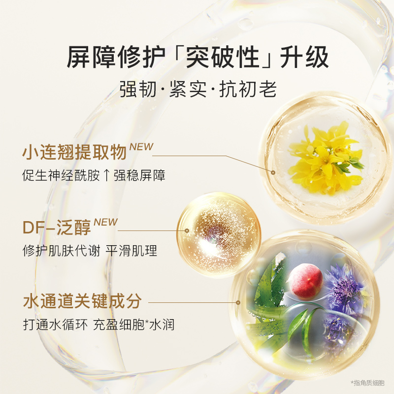ORBIS奥蜜思芯悠精华水复原化妆水修护保湿爽肤维稳敏肌POLA化成
