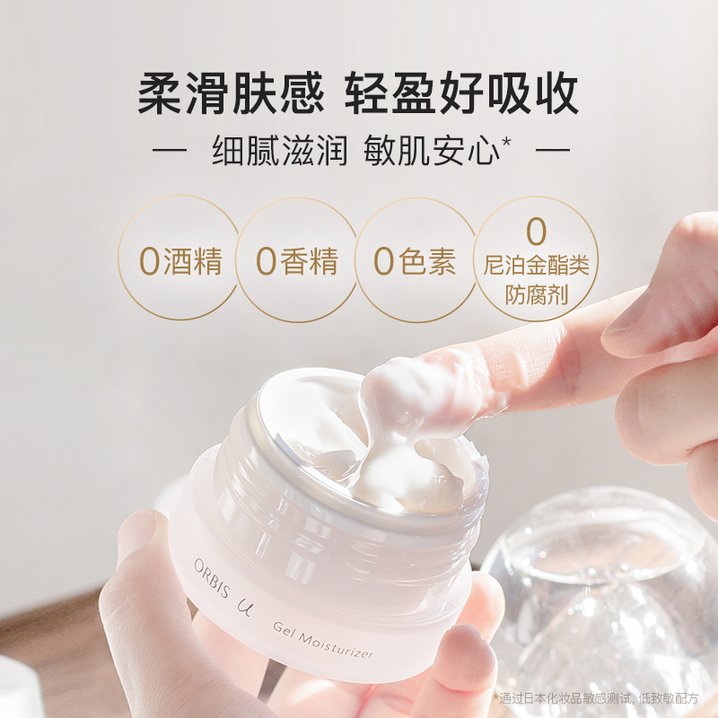 ORBIS奥蜜思芯悠精粹霜复原面霜保湿滋润修护敏感肌维稳POLA化成