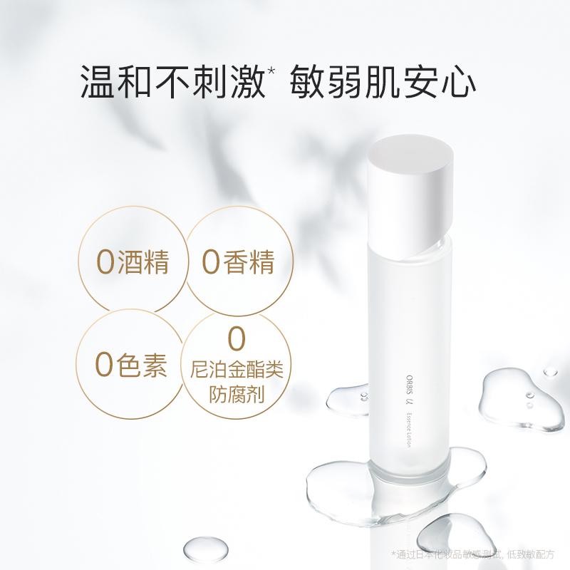 ORBIS奥蜜思芯悠精华水复原水化妆水修护紧致保湿爽肤水补水敏感