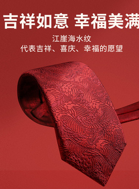 Goldlion/金利来男士桑蚕丝领带