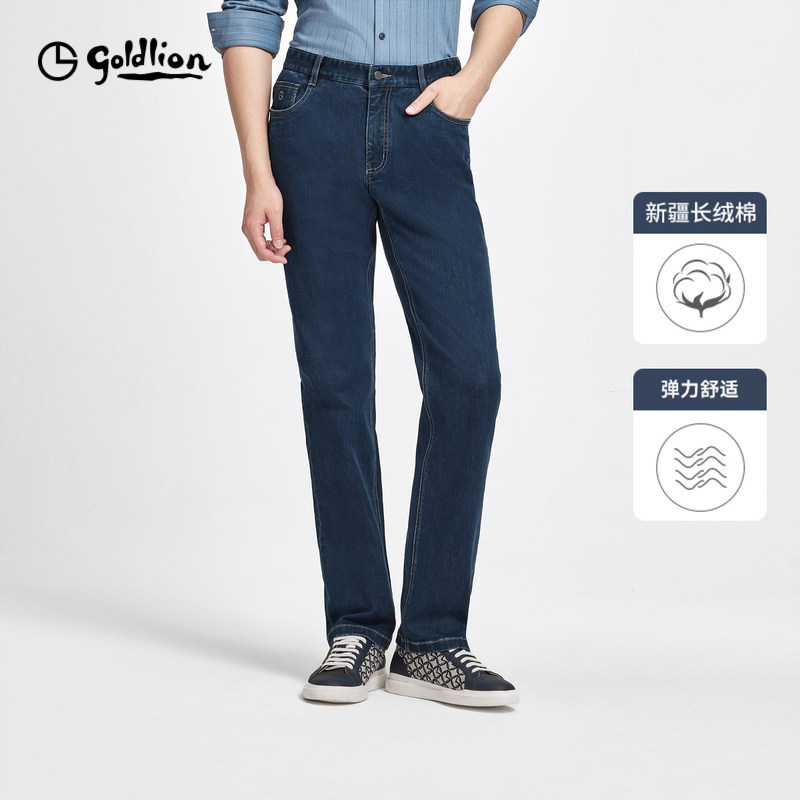 【弹力耐磨】金利来牛仔裤男2025秋冬新款直筒厚款蓝色休闲裤男士,淘宝优惠券,粉丝福利购,淘宝优惠卷