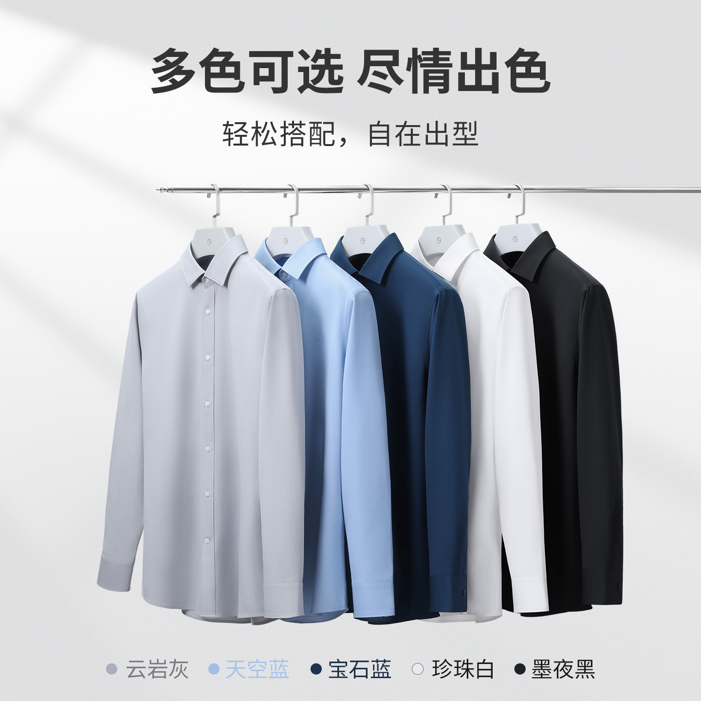 【免烫抗皱】金利来秋冬莫代尔白衬衫男商务休闲白色结婚长袖衬衣