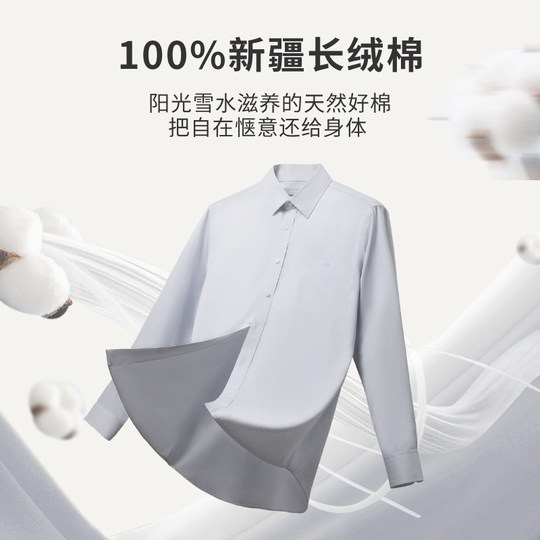 【免烫衬衫】金利来秋冬新款男士衬衣纯棉易打理商务白衬衫长袖男