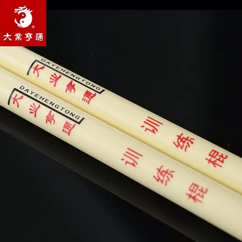 大业亨通武术训练棍套路比赛专用竞赛棍武协指定表演对练未开刃 - 图0