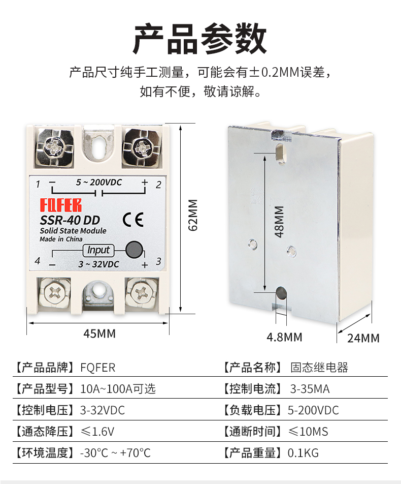 单相固态继电器SSR-25DD 10DD 40DD 60DD直流控制直流SSR-100DD - 图1