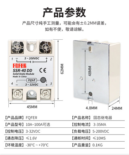 单相固态继电器SSR-25DD 10DD 40DD 60DD直流控制直流SSR-100DD-图1