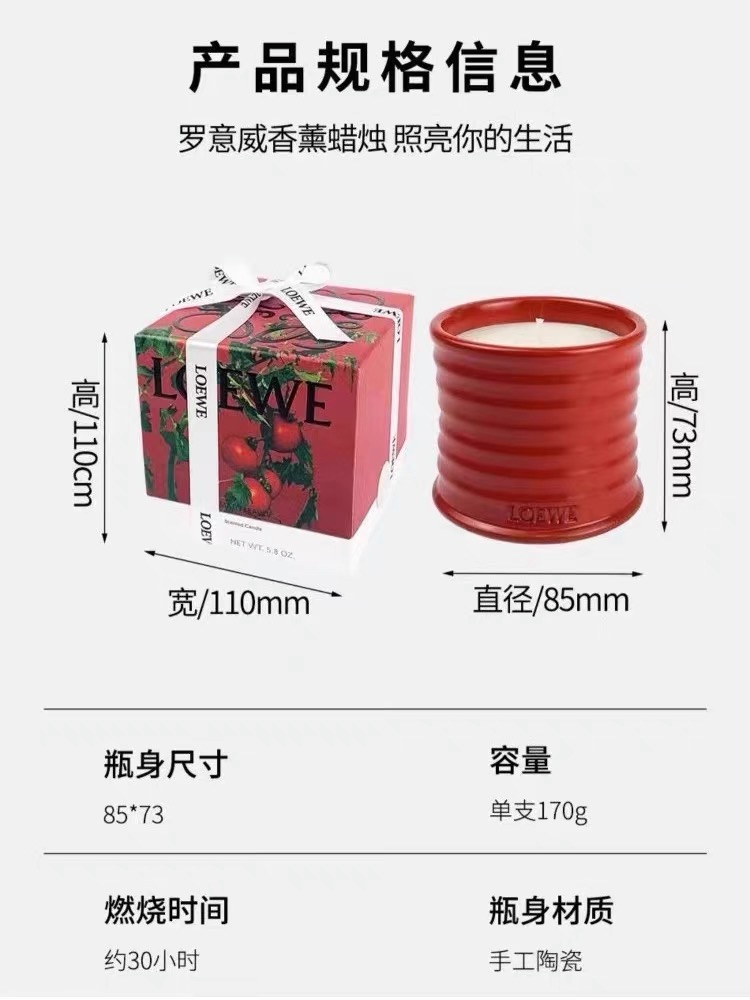 正品LOEWE罗意威香薰蜡烛礼盒番茄叶金银花高级浪漫新婚生日-图2