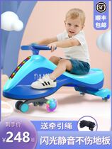 Small partner twisted car baby toy sliding universal wheel childrens car skating car 1-6 year old girl swinging car