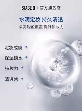 【官旗发货】Stage Q施婷姬蔻二裂酵母蜜粉控油定妆不假白