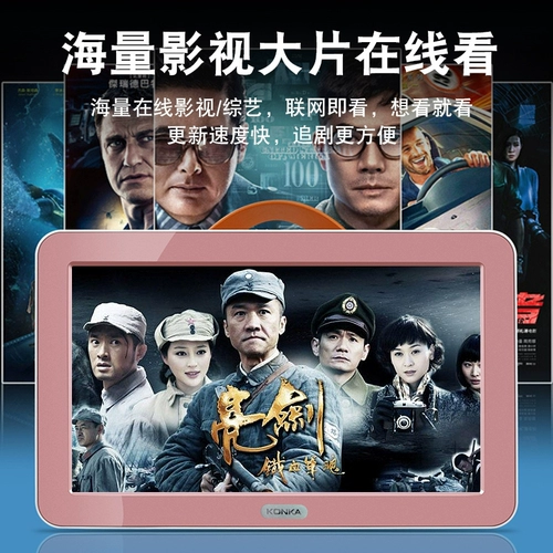 Konka Network Wi -Fi Opera, пожилые люди, смотрящие игрок, может вставить карту многопрофессиональный портативный видеопрогъемник