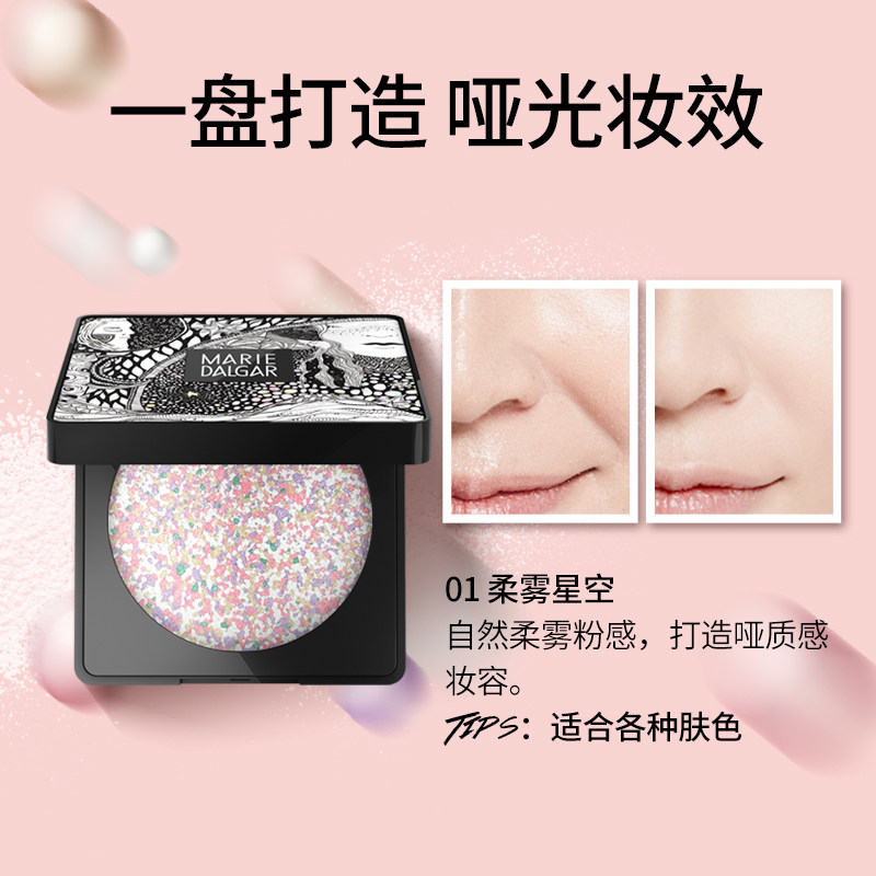 玛丽黛佳怦然星动蜜粉饼控油定妆 润禄化妆品粉饼