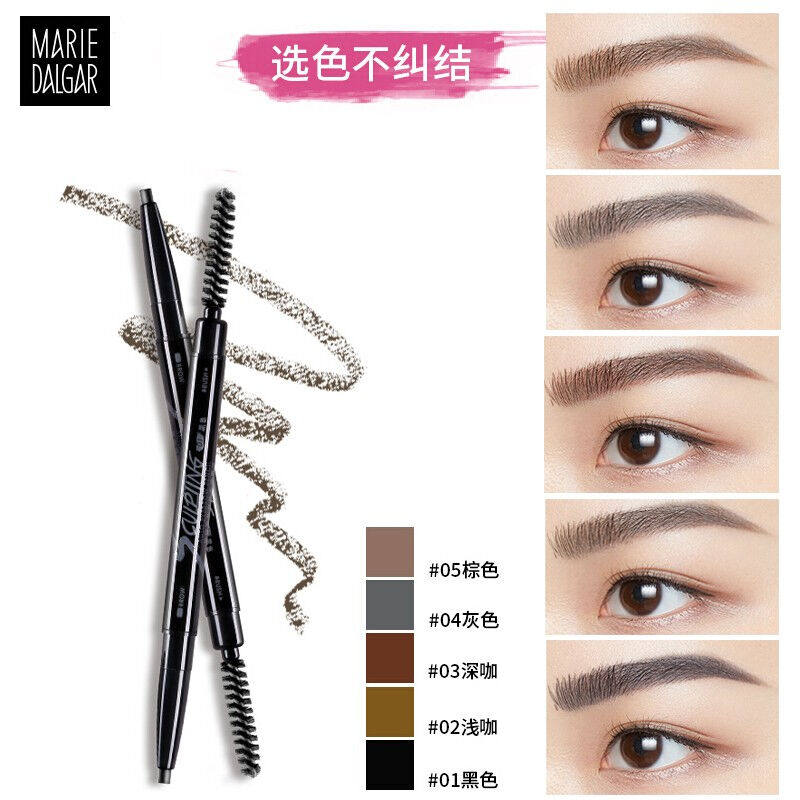 玛丽黛佳自然生动女正品防水眉笔 润禄化妆品眉笔/眉粉/眉膏